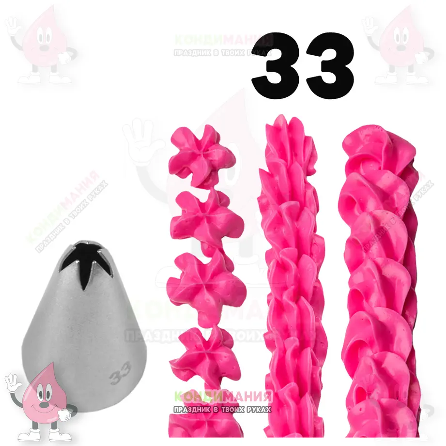 Насадка 33, d-6 мм #1