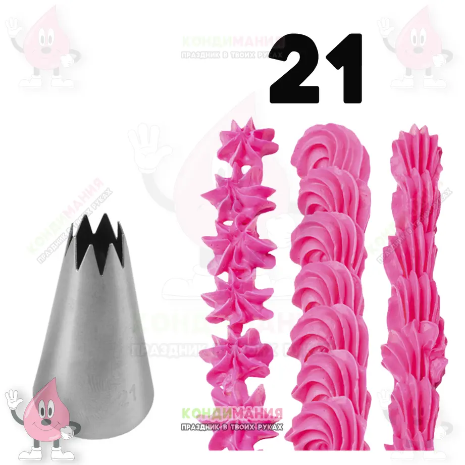 Насадка 21, d-8 мм #1