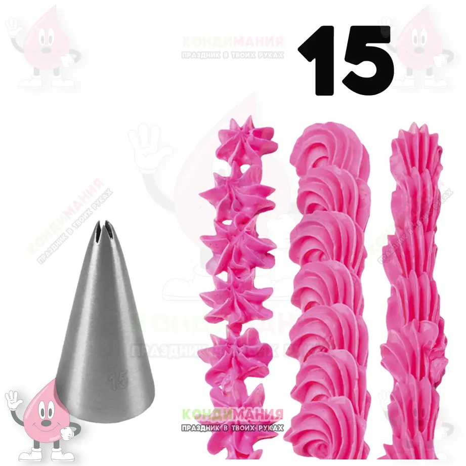 Насадка 15, d-4 мм #1