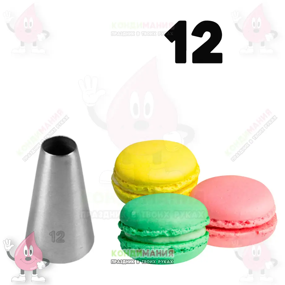Насадка 12, d-8 мм #1