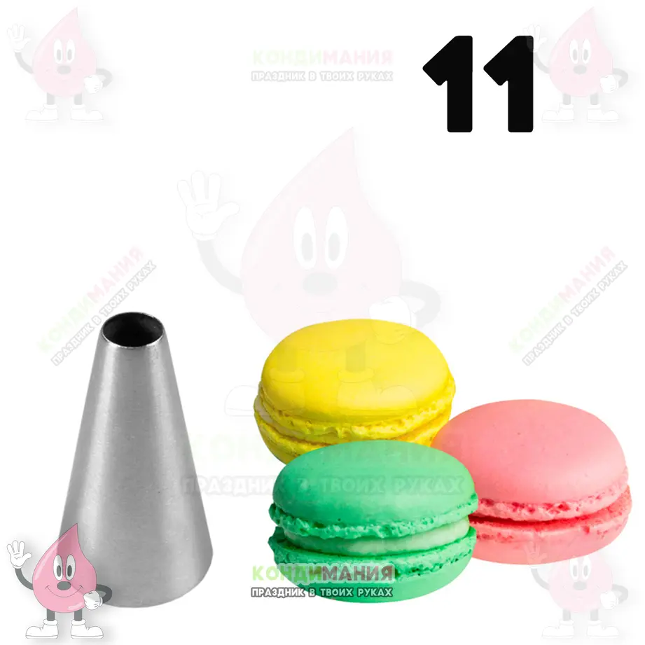 Насадка 11, d-7 мм #1