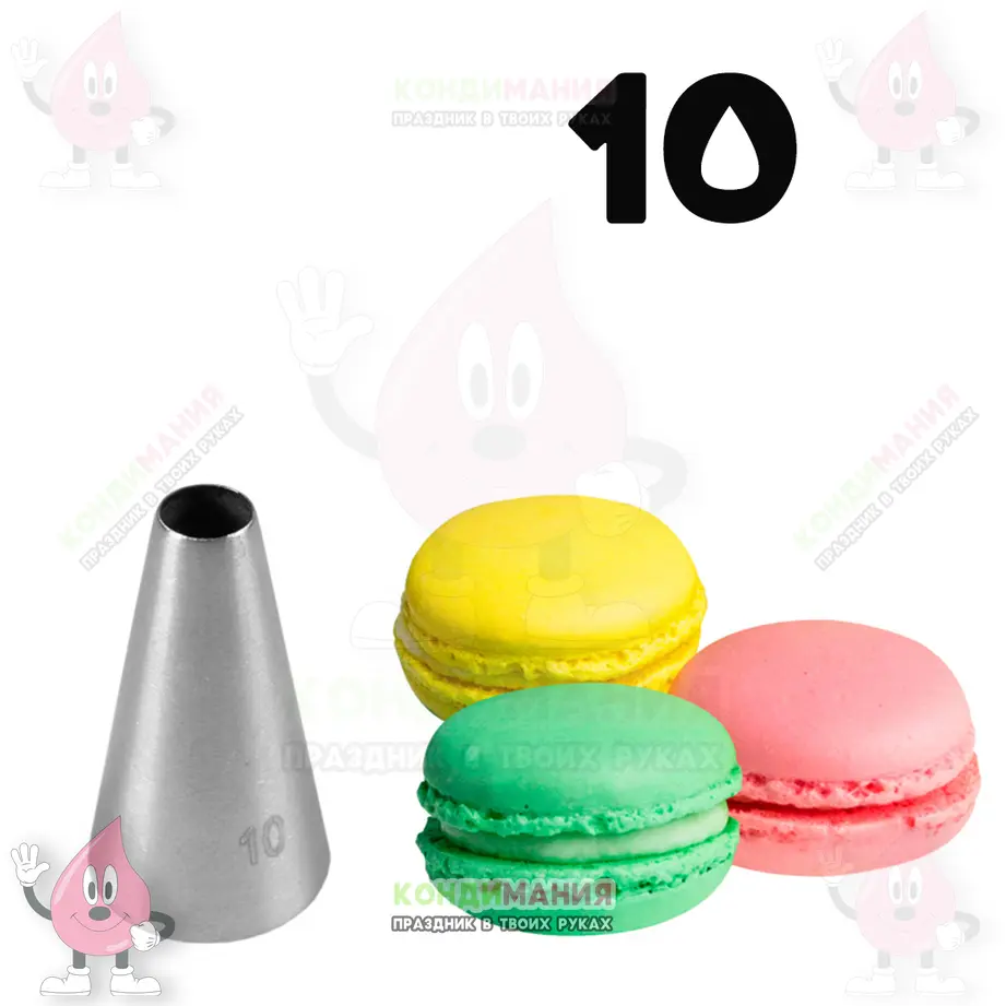 Насадка 10, d-6 мм #1