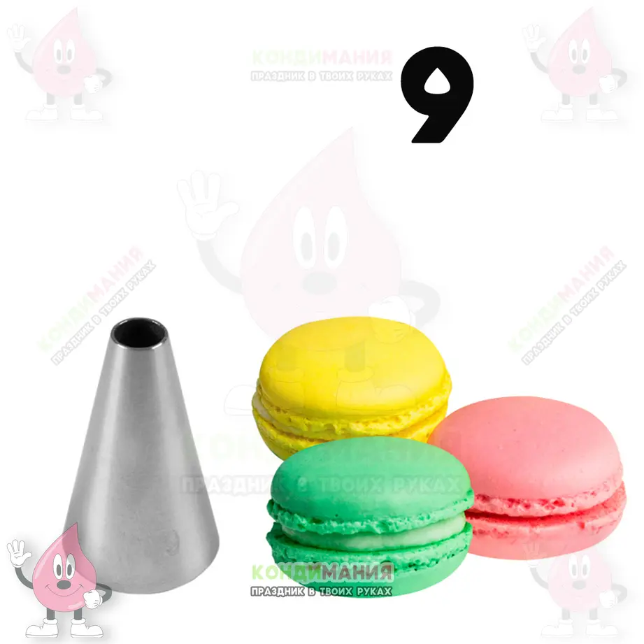 Насадка 9, d-5 мм #1