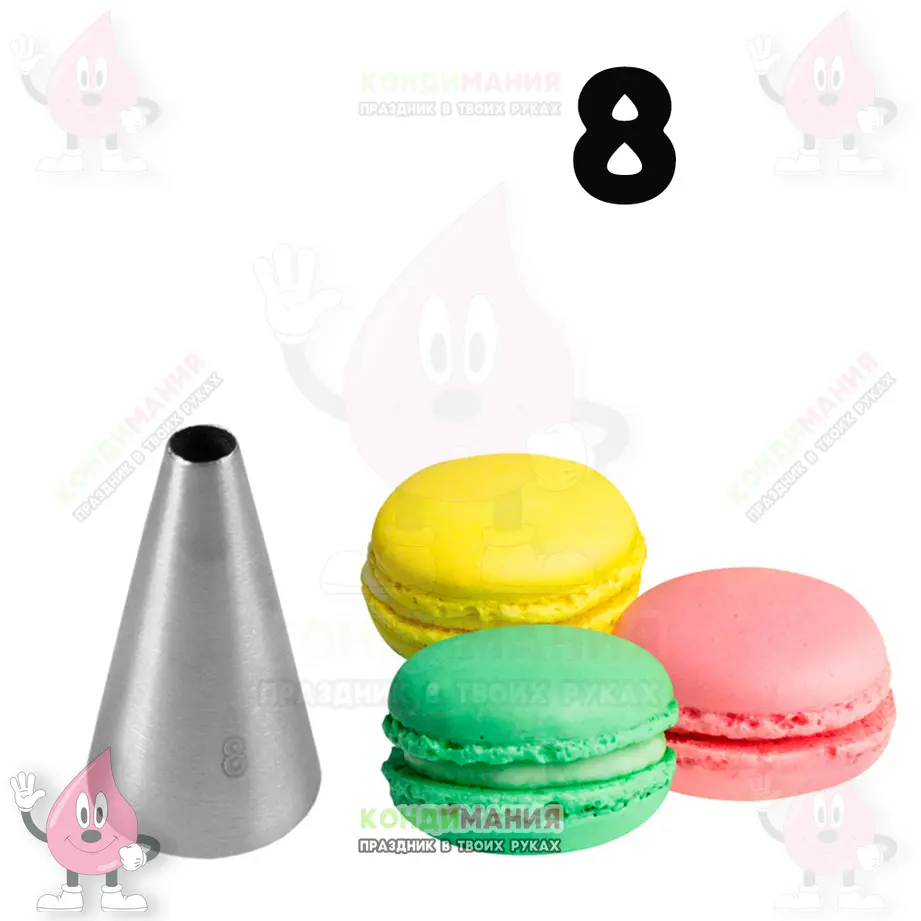 Насадка 8, d-4,5 мм #1