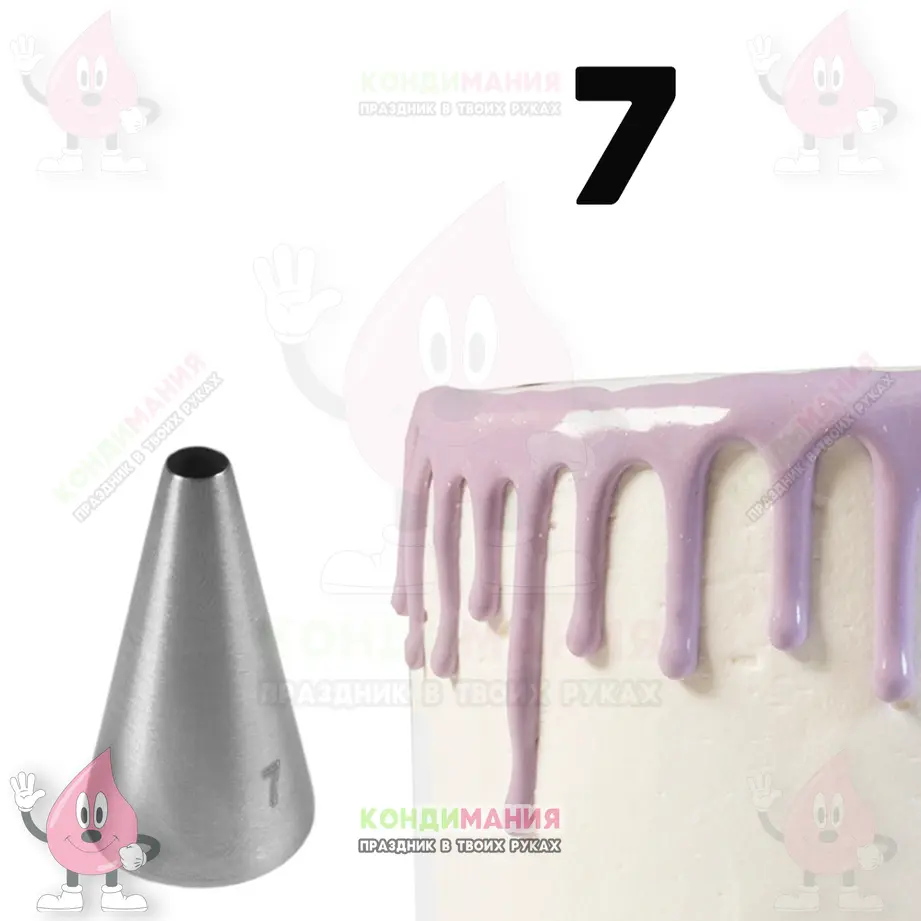 Насадка 7, d-4 мм #1