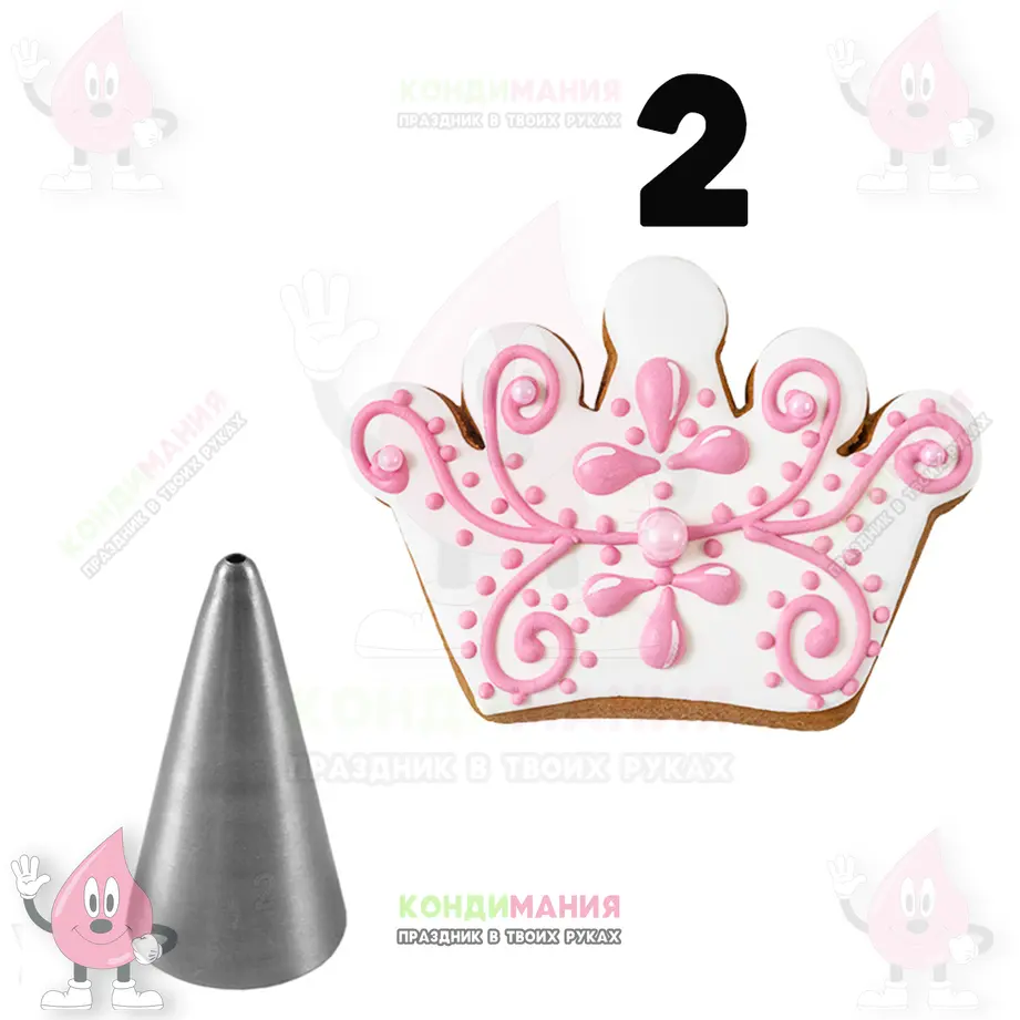 Насадка 2, d-1,5 мм #1