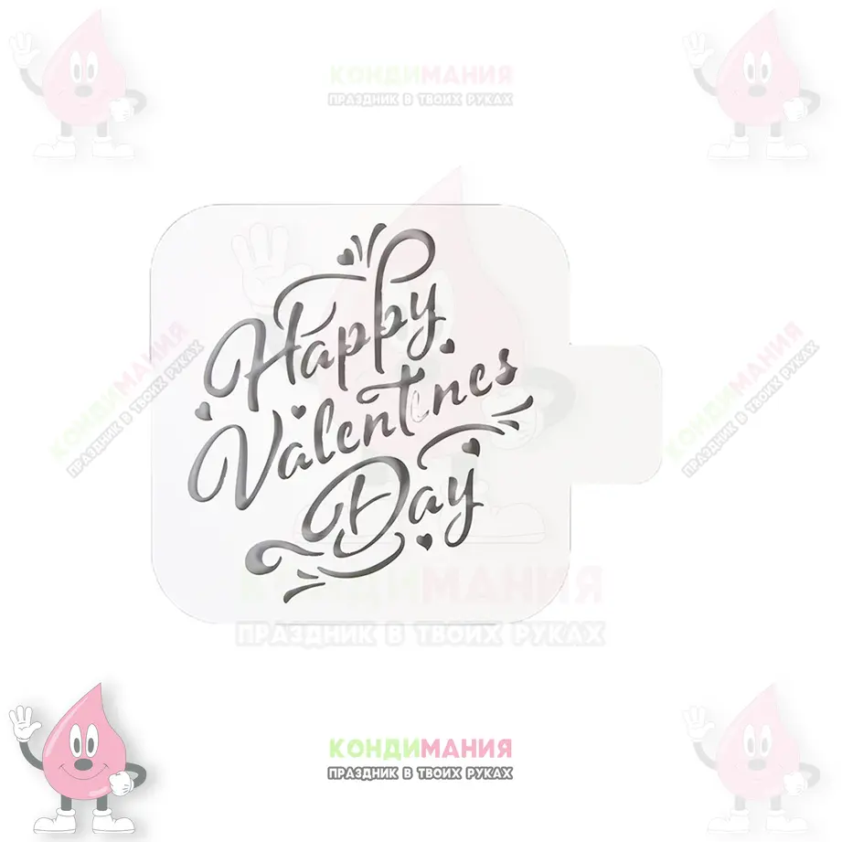 Трафарет День влюбленных, 9 см #1