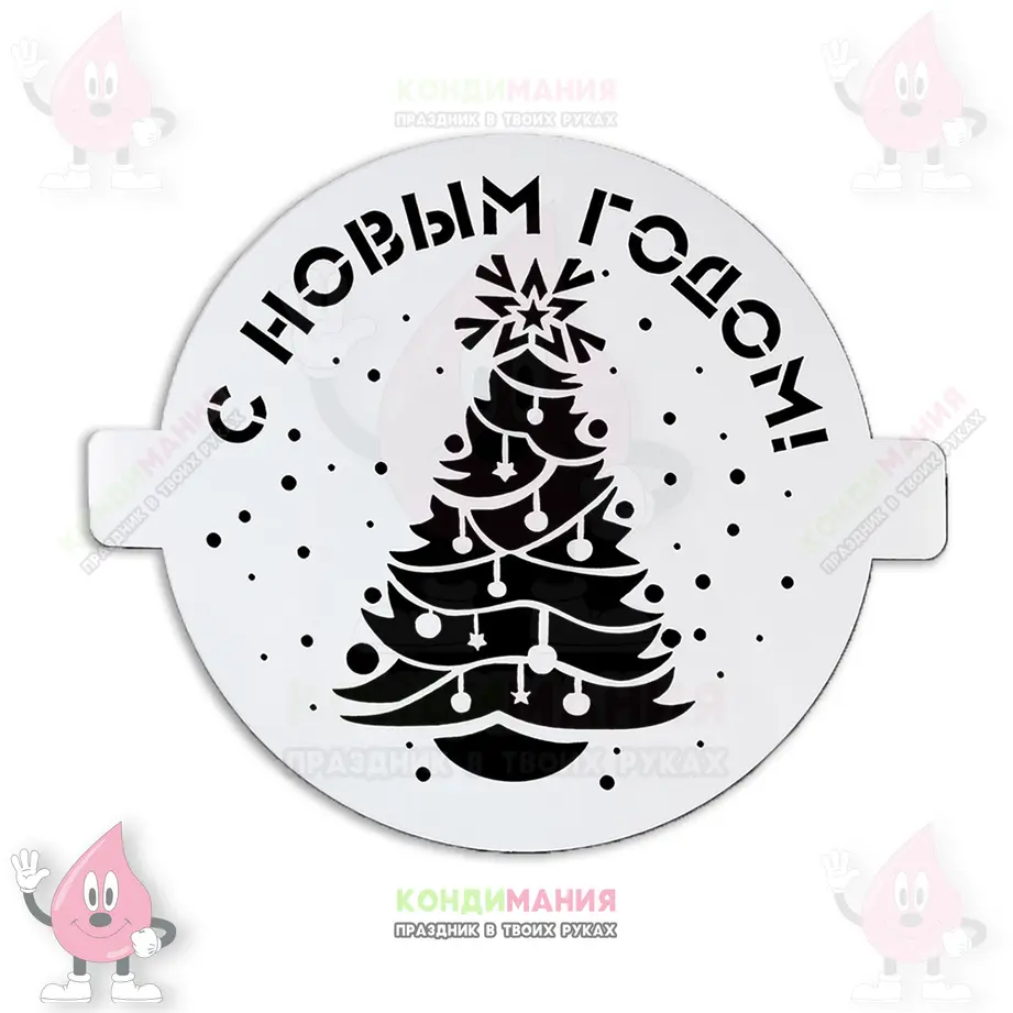 Трафарет Елка новогодняя, 20 см #1