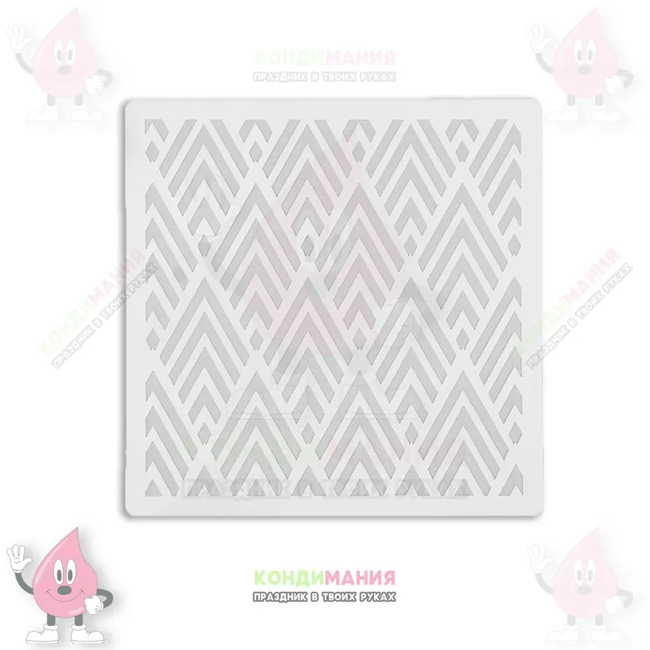 Трафарет Ромбики, 15 см #1